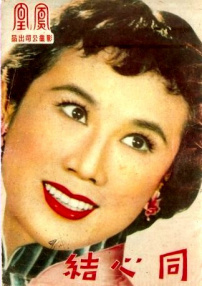同心結(jié)