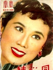 同心结