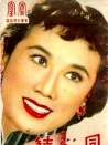 同心结