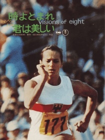 八個(gè)視點(diǎn)