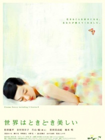 世界有時挺美好