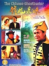 鐘馗嫁妹