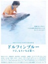 藍(lán)海豚富士