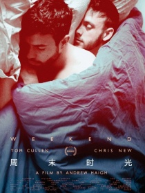 周末时光