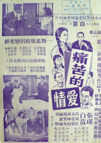 愁龙火凤