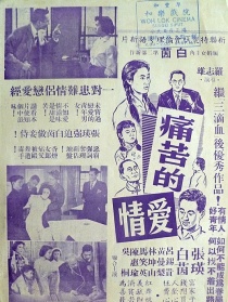 愁龍火鳳