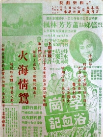 翠岗浴血记