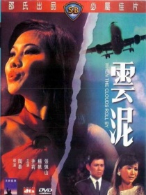 云泥