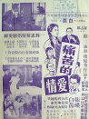 愁龙火凤