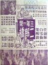 三年一哭二郎橋