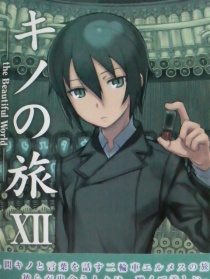 奇諾之旅：疾病之國