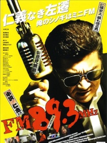 FM89.3
