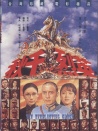 英烈千秋