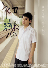 初戀