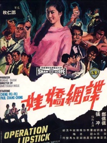谍网娇娃
