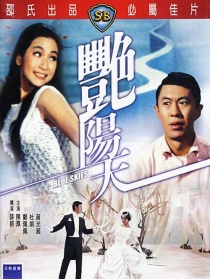 艷陽(yáng)天