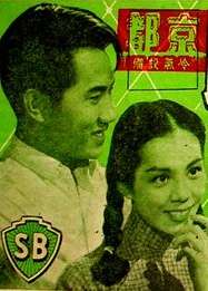 玉女追踪