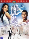 艳阳天