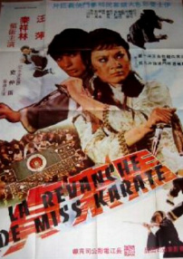 山東大姐