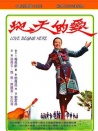 愛(ài)的天地