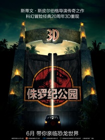侏罗纪公园