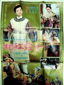 甘罗拜相