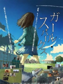 火花女郎