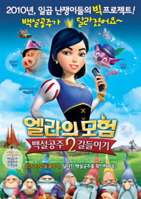 邪惡新世界2