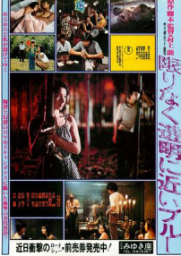 無限近似于透明的藍(lán)