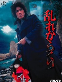 混乱的机关