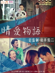 晴愛物語