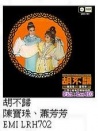 七彩胡不归