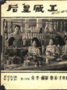 点心皇后