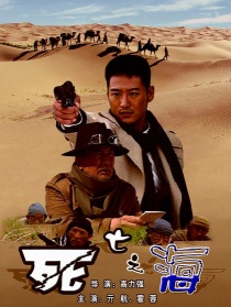 弹无虚发之死亡之海