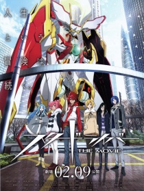 驭星者 闪亮的塔科特 剧场版