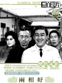 兩相好