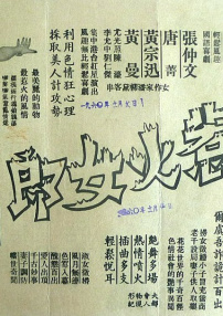 风流冤家