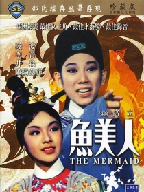 魚美人