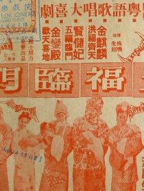 金麒麟五福临门