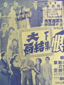 鸳鸯江遗恨 下集