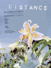 距离