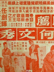 附荐何文秀