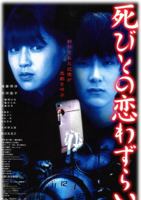 伊藤潤(rùn)二之鬼卜怪談