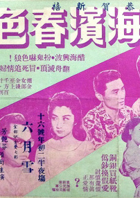 海滨春色