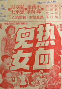 铁蹄下