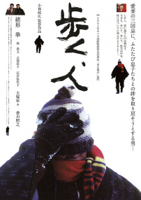 步行，人