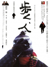 步行，人