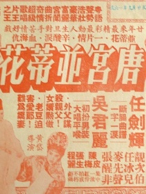 可怜驸马可怜妻