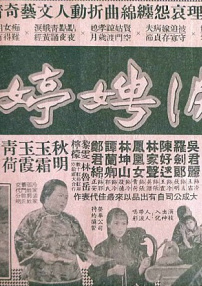泪娉婷 下集大结局