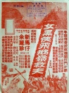 女黑侠飞鹅岭救夫